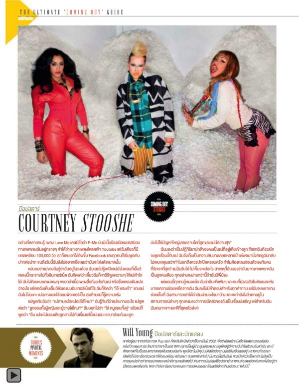 Attitude-August-2013